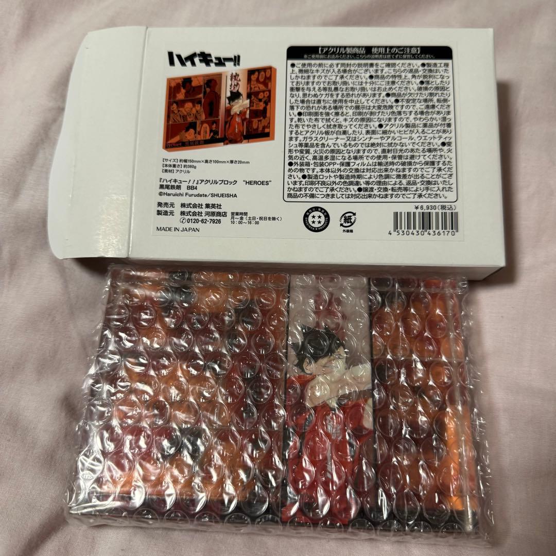 ハイキュー 黒尾鉄朗 音駒 アクリルブロック バースデー HEROES 2022