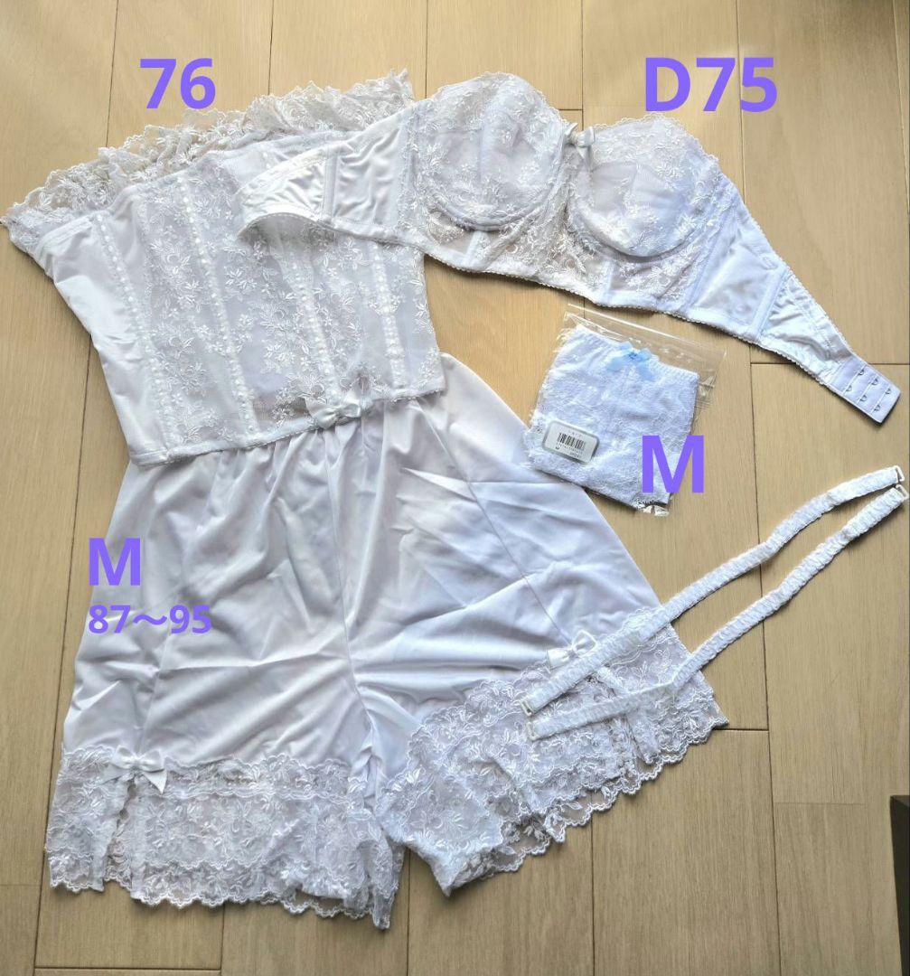 セモア ブライダルインナーセット