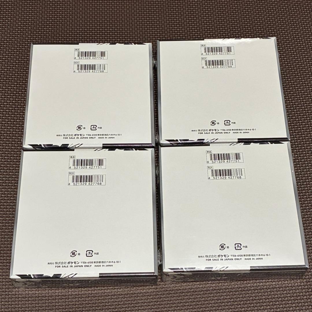 【新品・未開封】インフェルノＸ　ブラックボルト　各4BOX ポケカ　シュリンク付