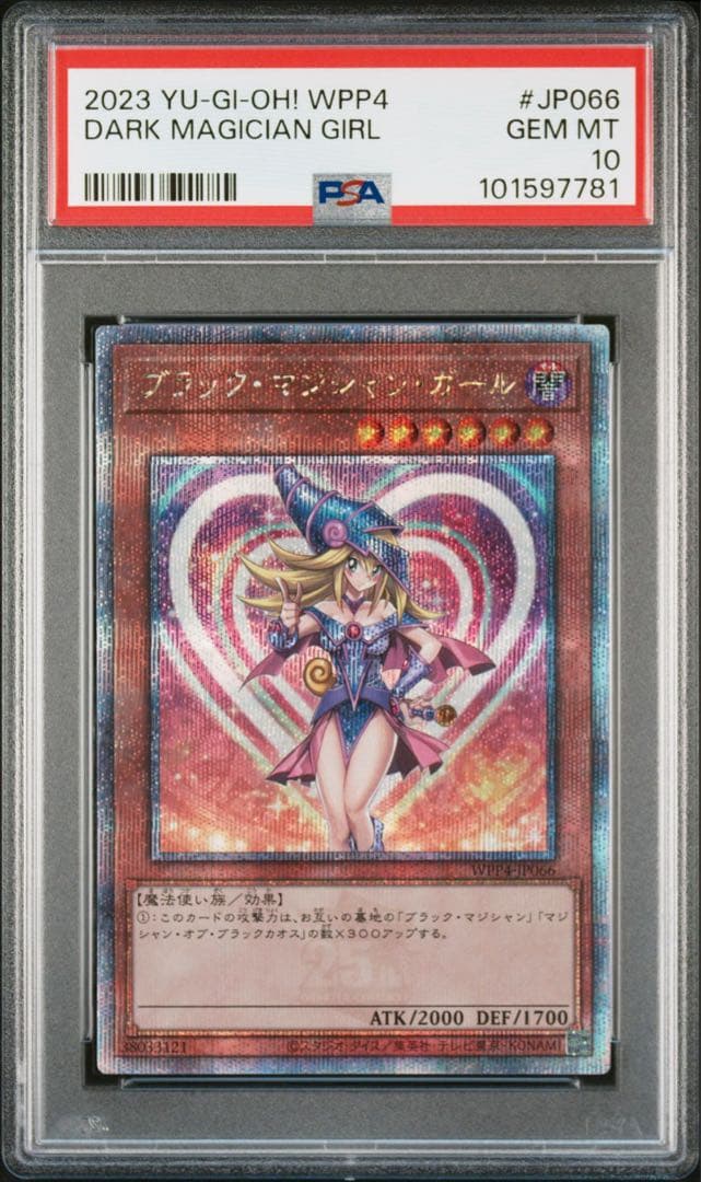 PSA10 ブラックマジシャンガール 25th 遊戯王 WPP4-JP066