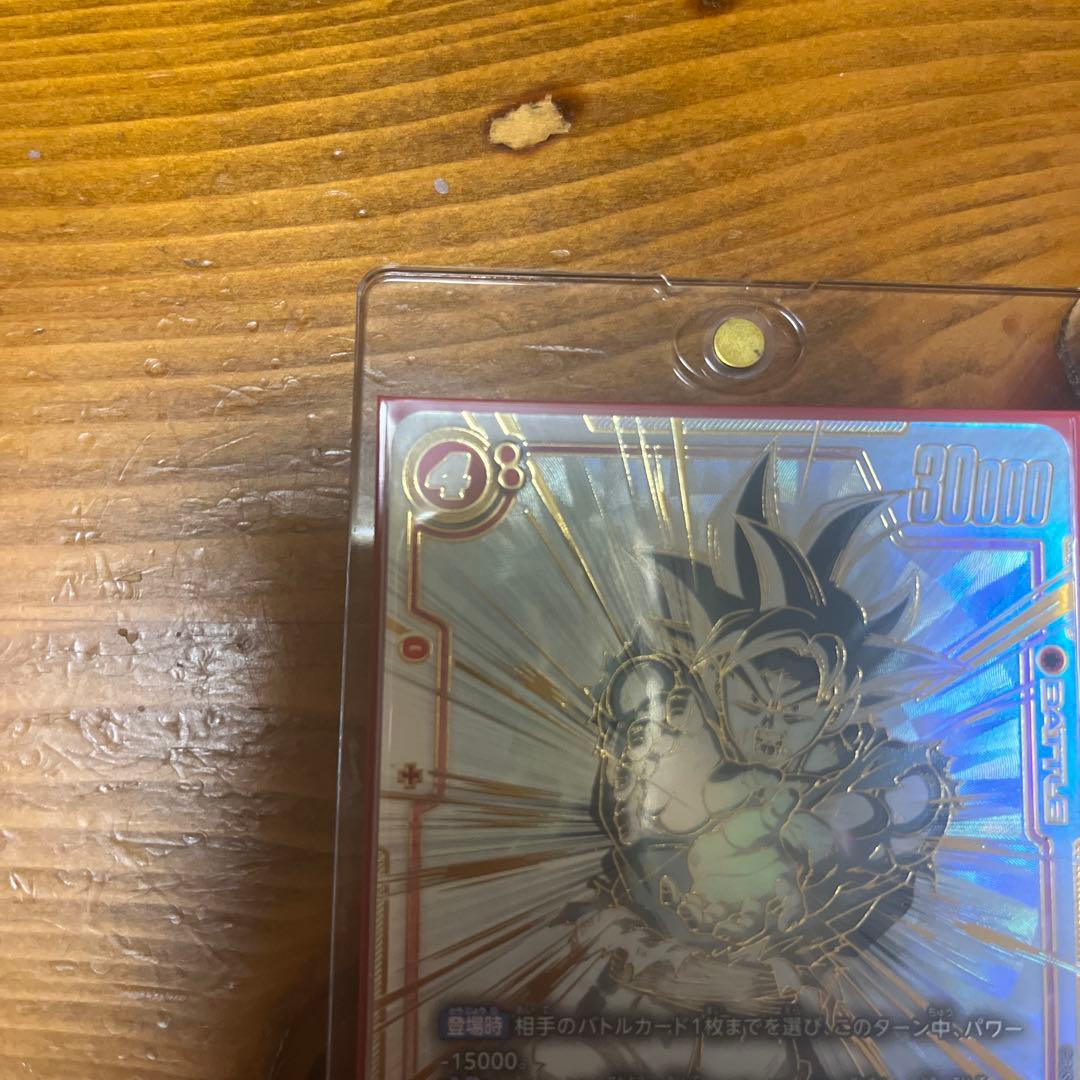 FB01-129孫悟空シークレットスーパーパラレル