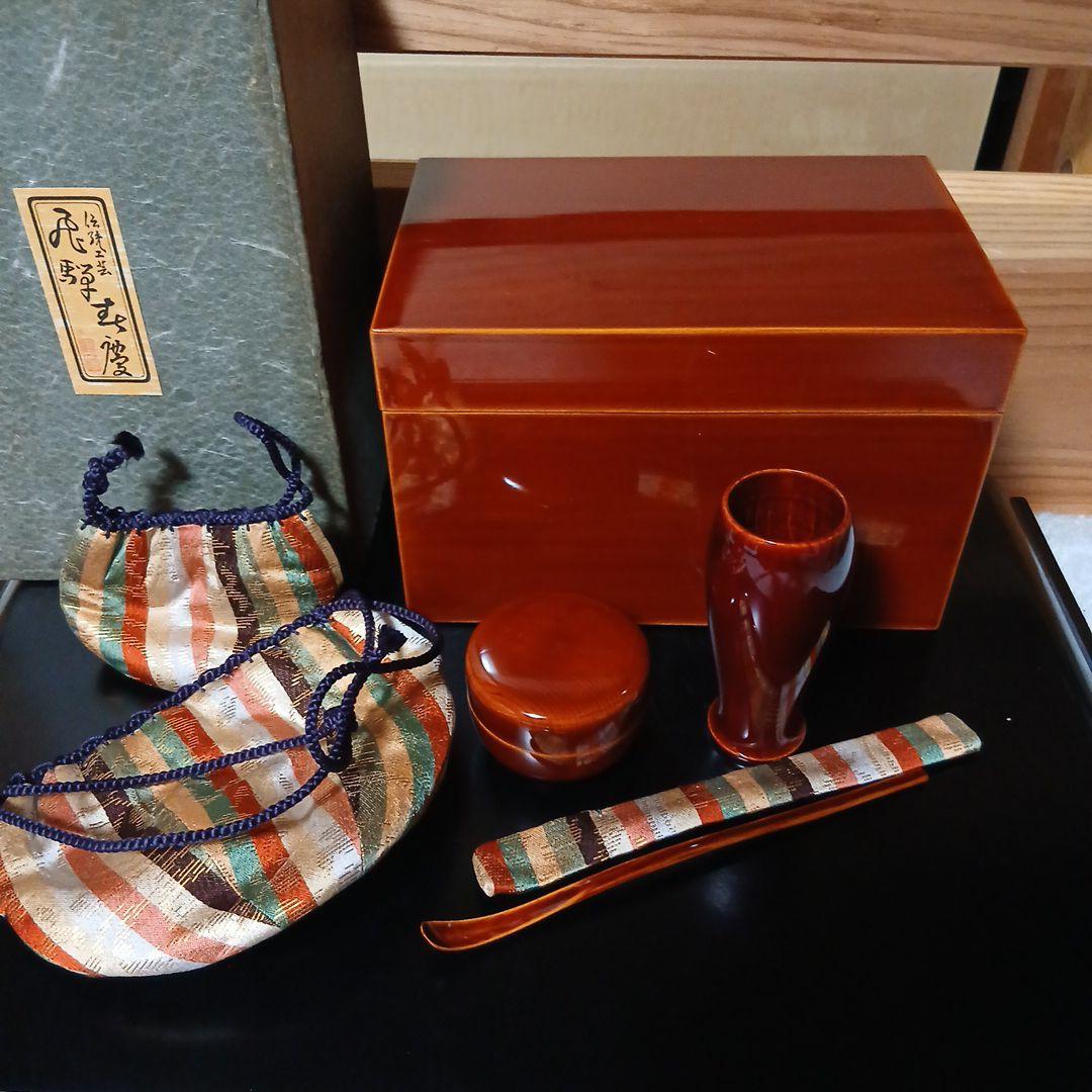 天然木　飛騨春慶塗　茶道具セット