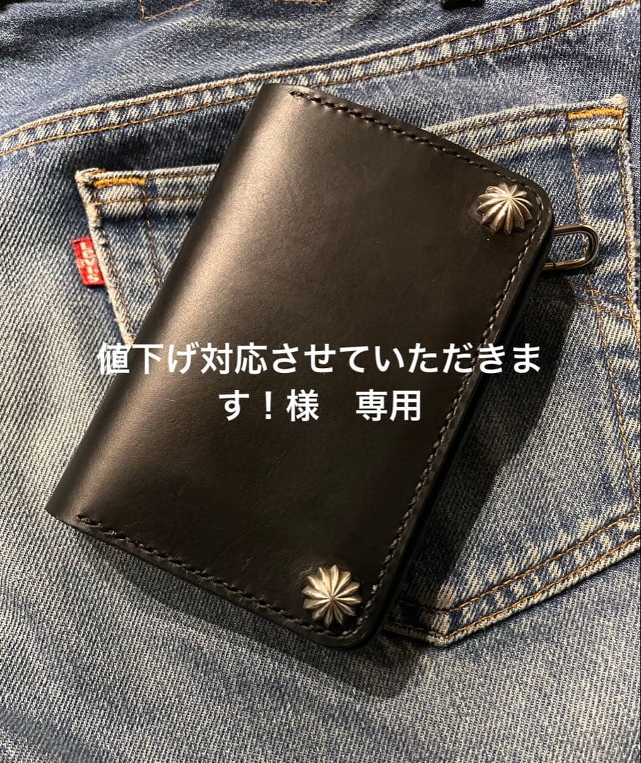 トラッカーウォレット　ミドルサイズ　シボ革　シルバー925アポロコンチョカスタム