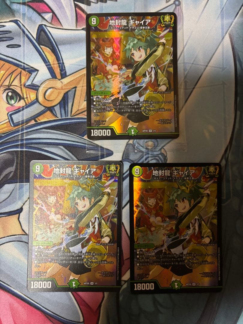 デュエマ　地封龍ギャイア　神アート　未開封　デッキパーツ　キャベッジ　3枚セット