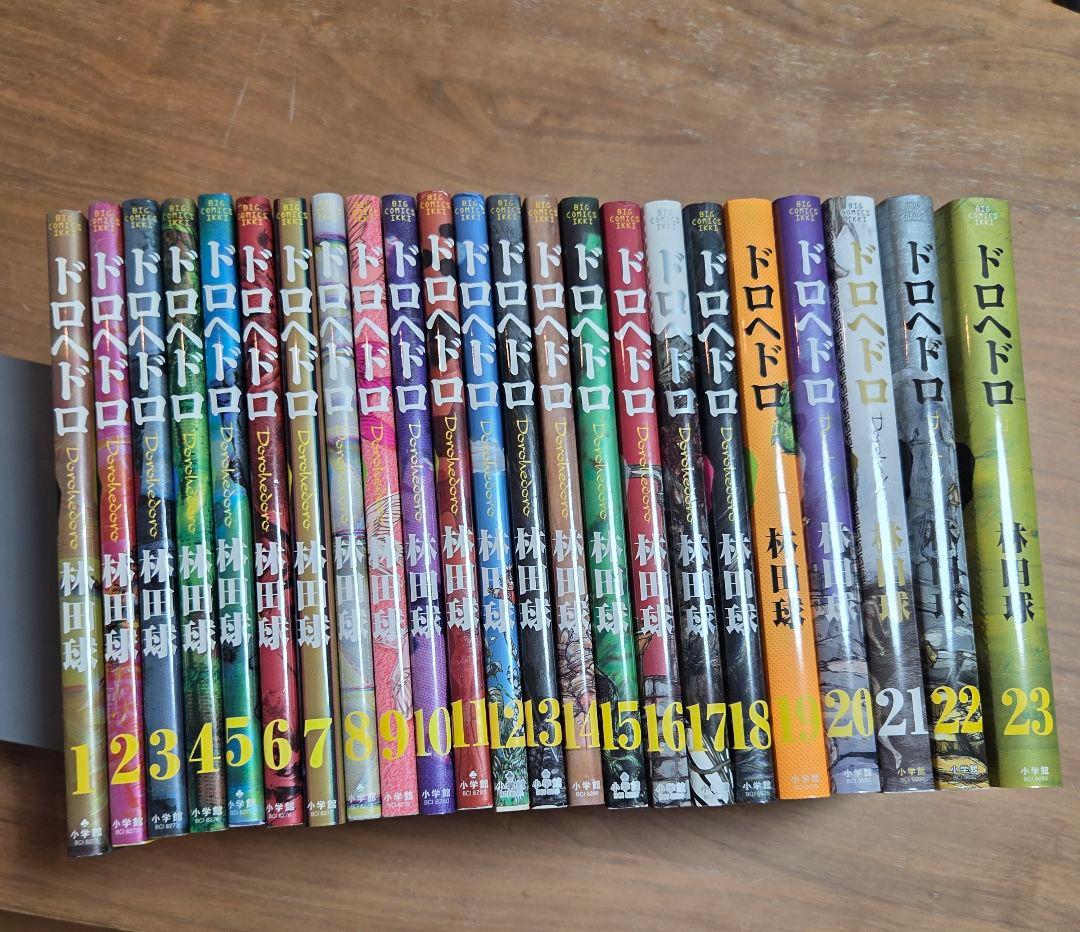 [美品]ドロヘドロ 全巻セット 1~23巻