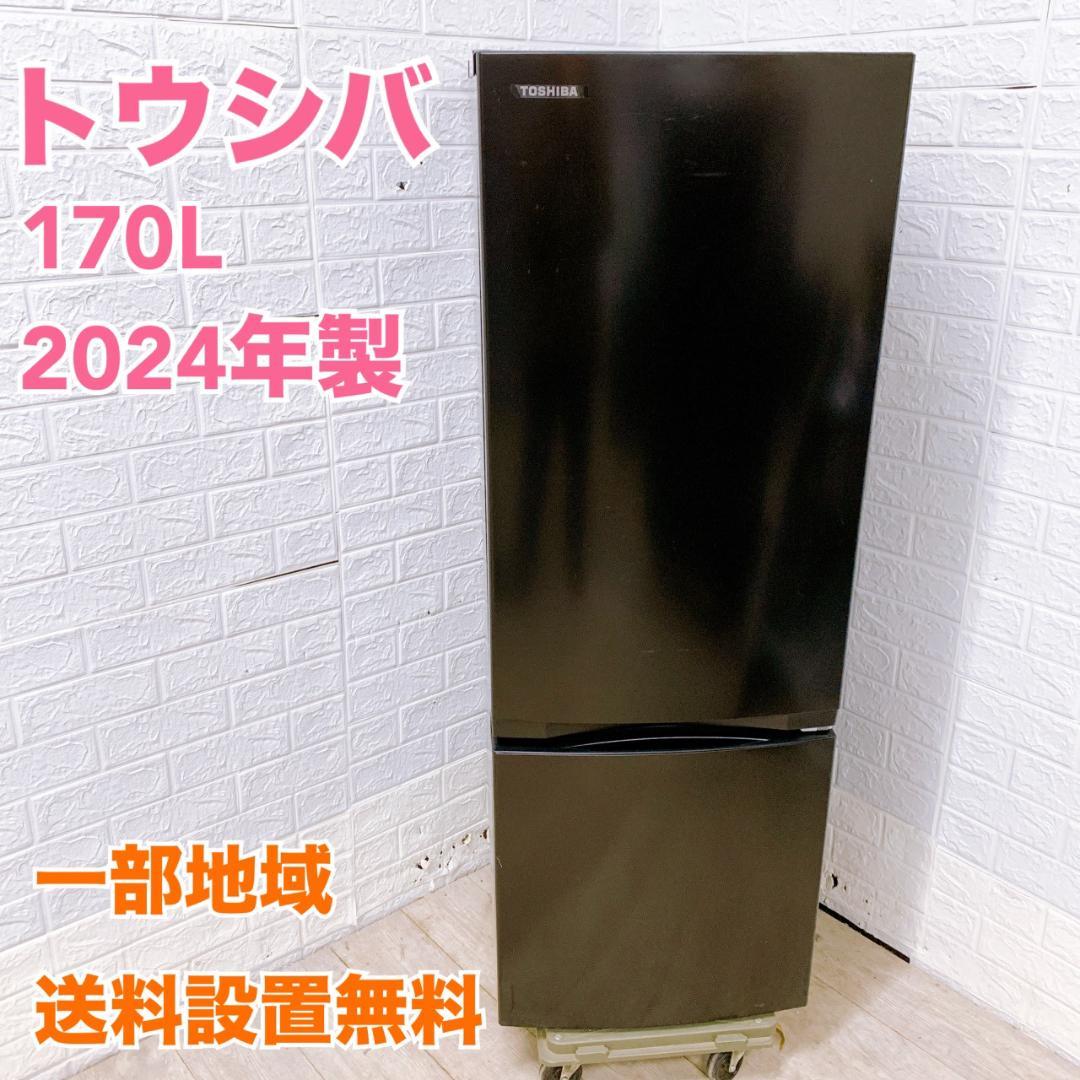 CS12085 トウシバ 170L 冷蔵庫 一人暮らし 小型