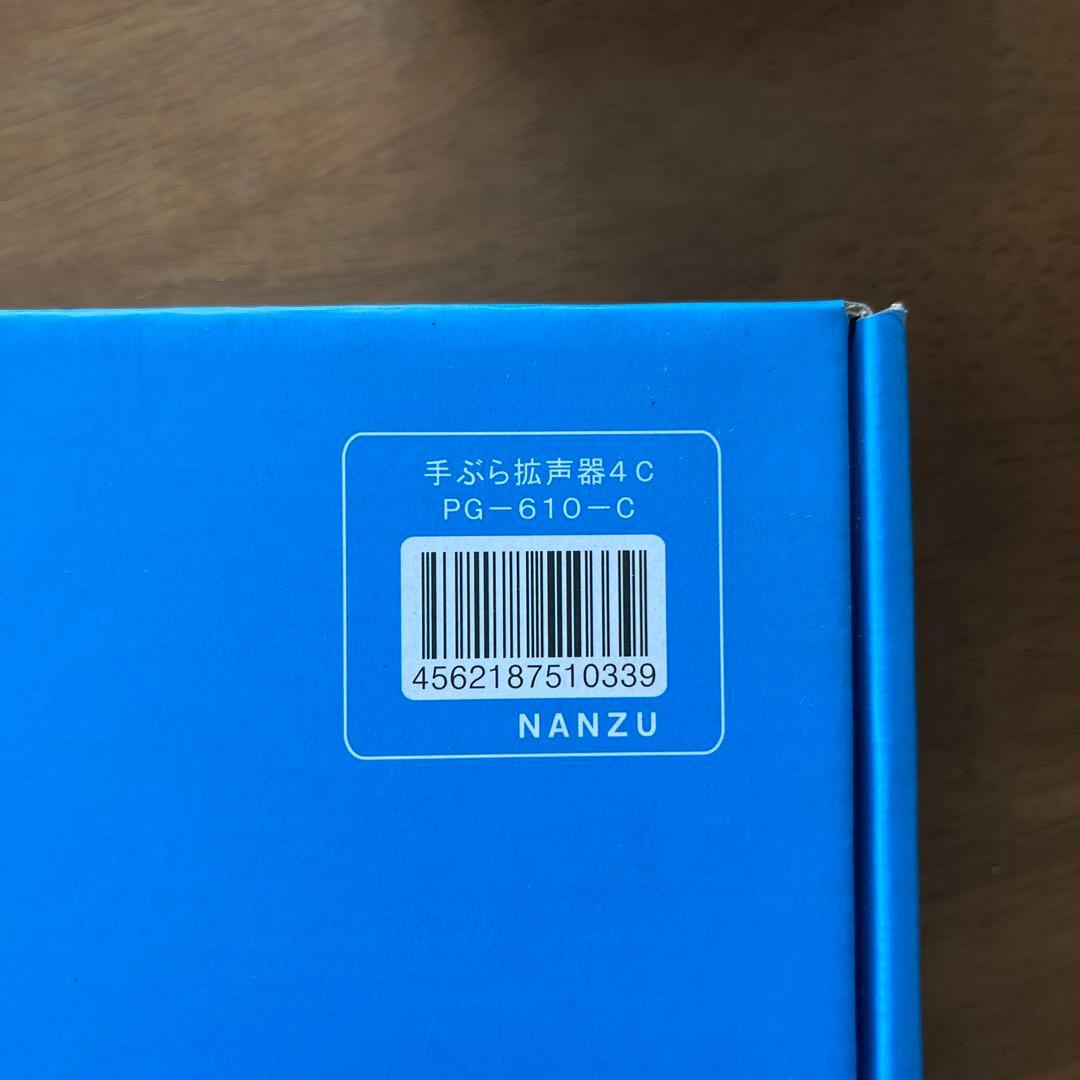 手ぶら拡声器　GIGAPHONE PG610