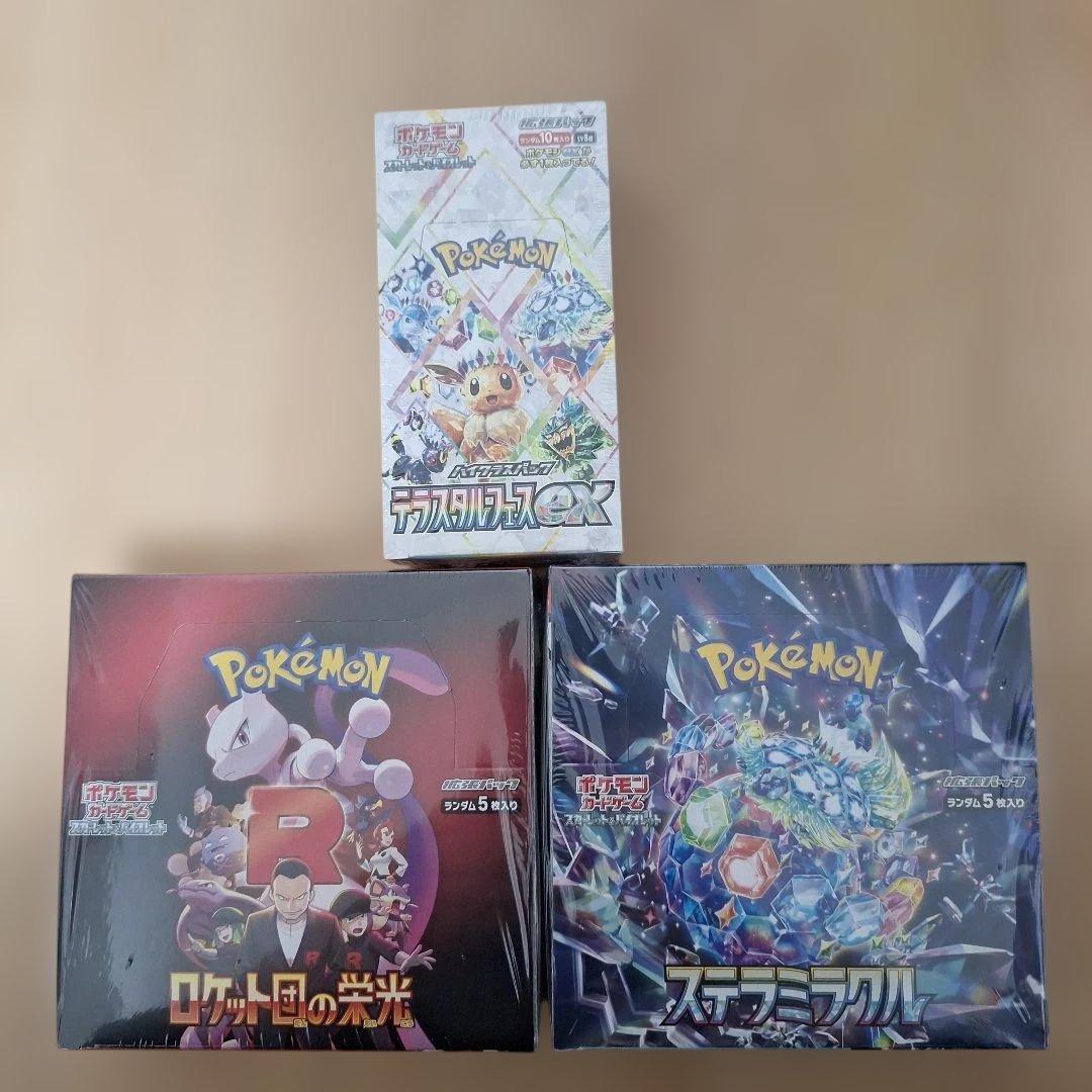 ポケモンカードゲームパック3種 BOX セット