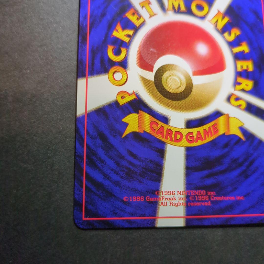 ポケモンカード　旧裏　フーディン　★