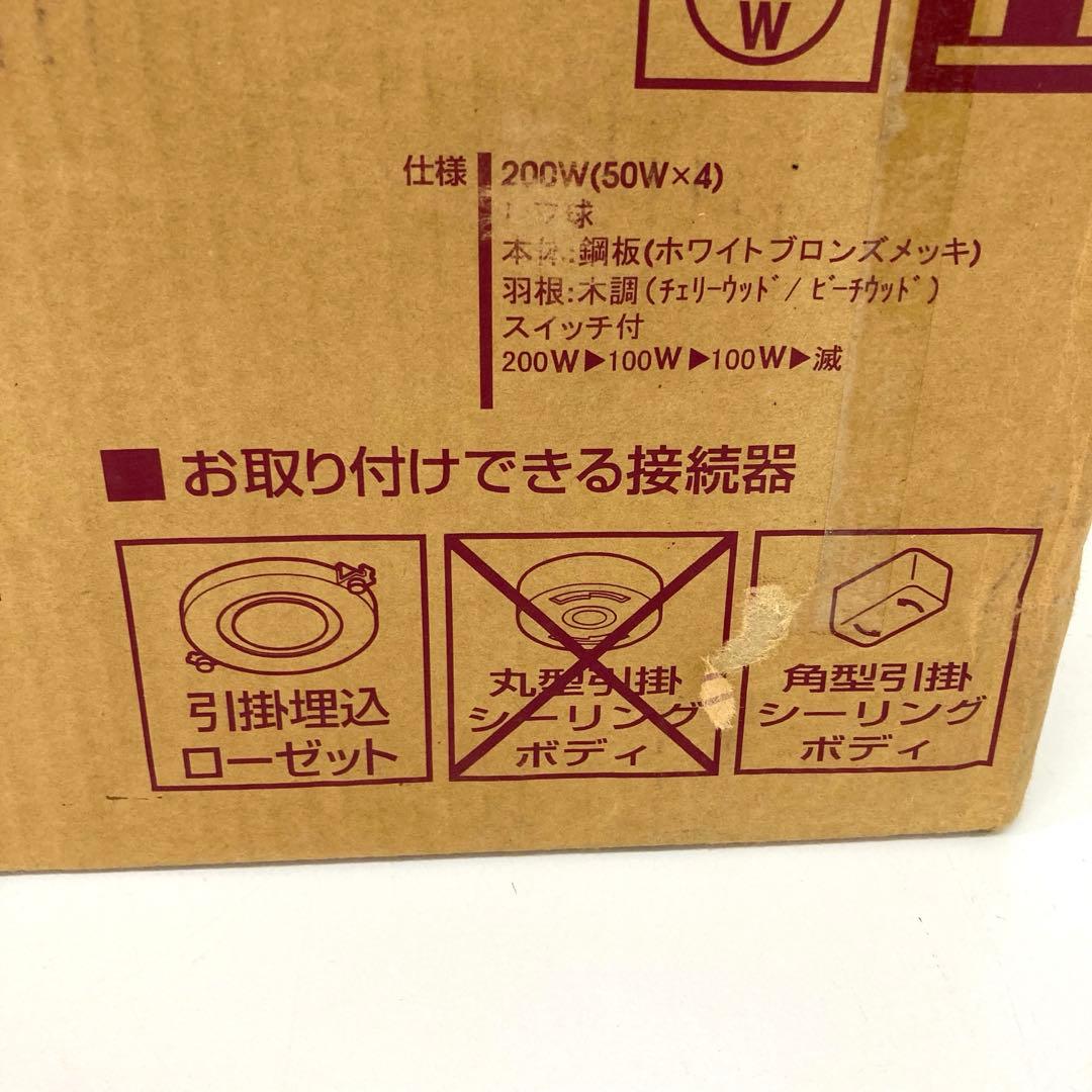 149-E ODELIC シーリングファンライト SH918