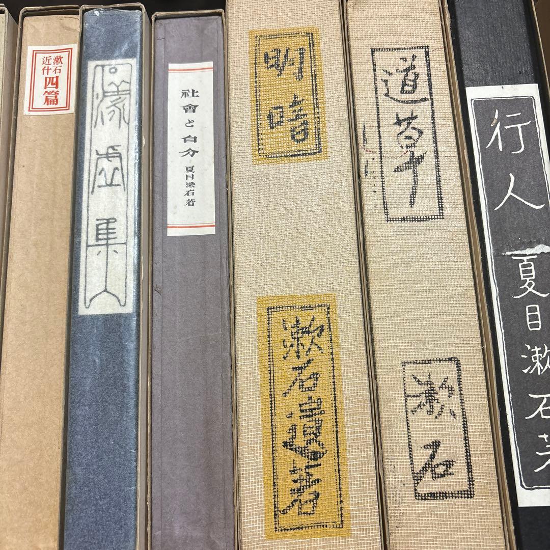 夏目漱石 18 セット