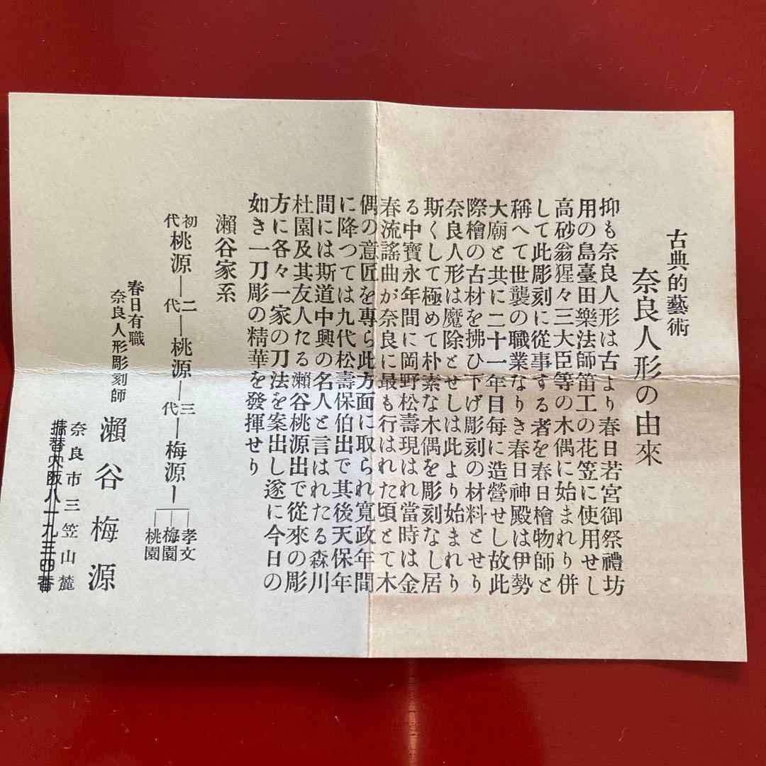 専用です 雛人形セット　奈良人形師　瀬谷孝文