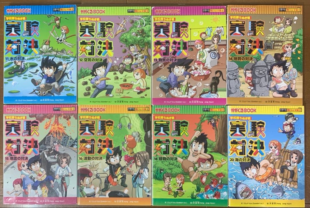 値下げしました！【25冊セット売り】実験対決シリーズ　学習漫画