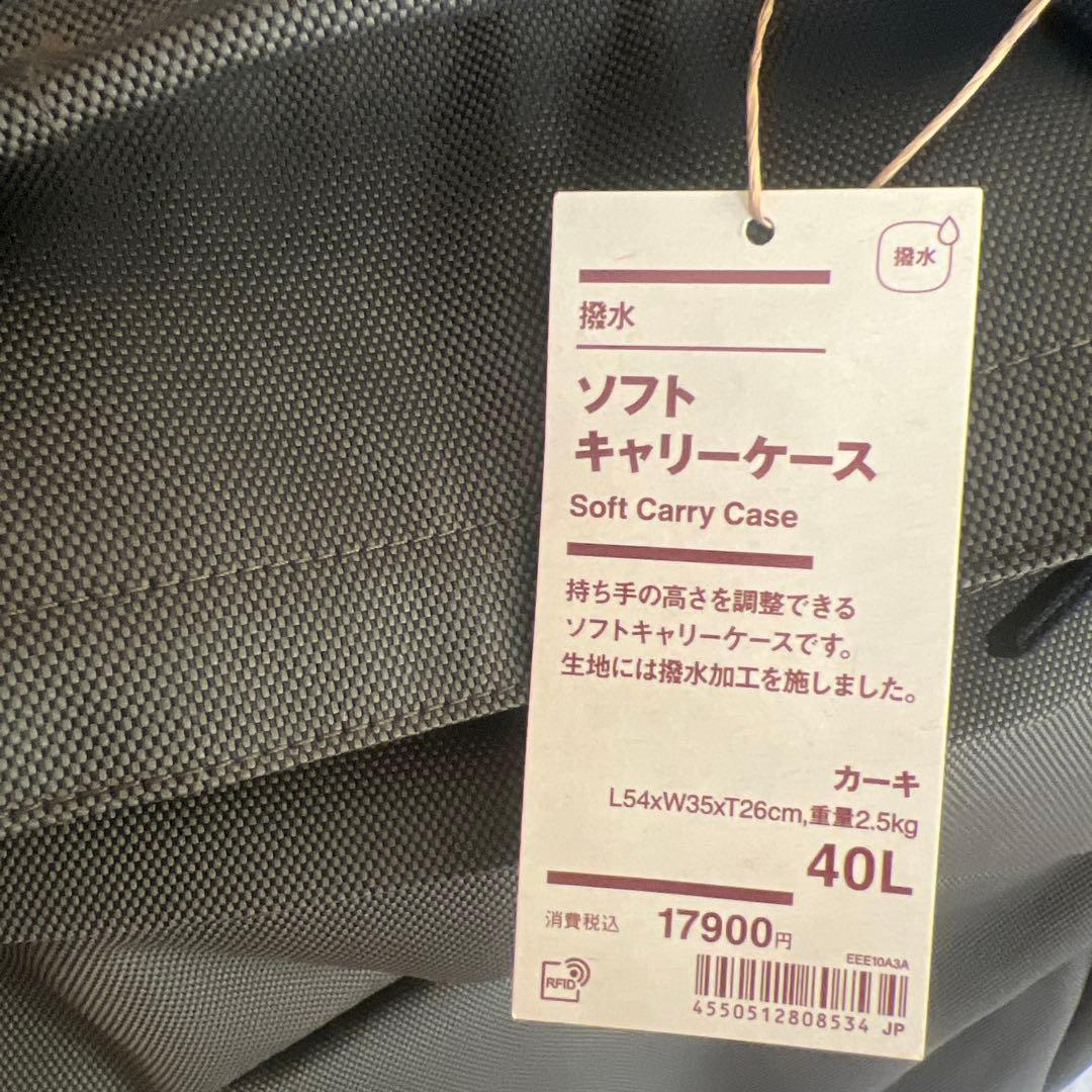 ソフトキャリーケース 40L