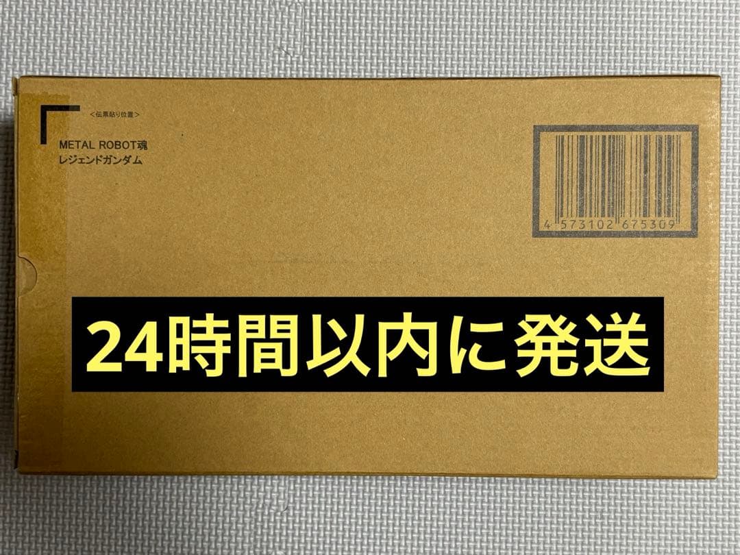 L ROBOT魂 ＜SIDE MS＞ レジェンドガンダム