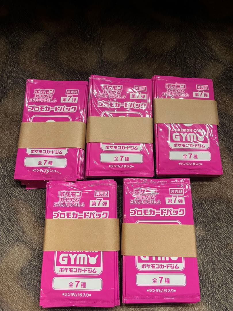 ポケモンカード　ジムプロモ　第7弾　100パック