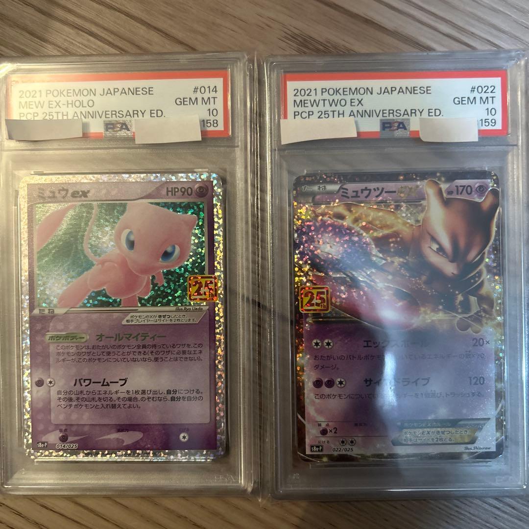 【psa10連番】25th アニコレプロモ　ミュウ・ミュウツー　2枚セット