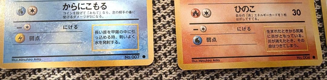 旧裏　ポケモンカードセット イーブイ ピカチュウ ゼニガメ