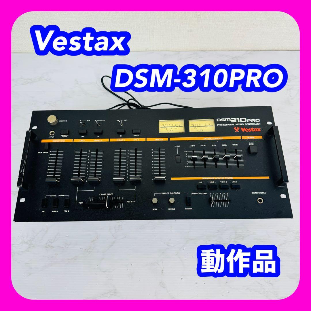 【希少・動作品】　Vestax　DSM-310PRO　DJミキサー　ビンテージ