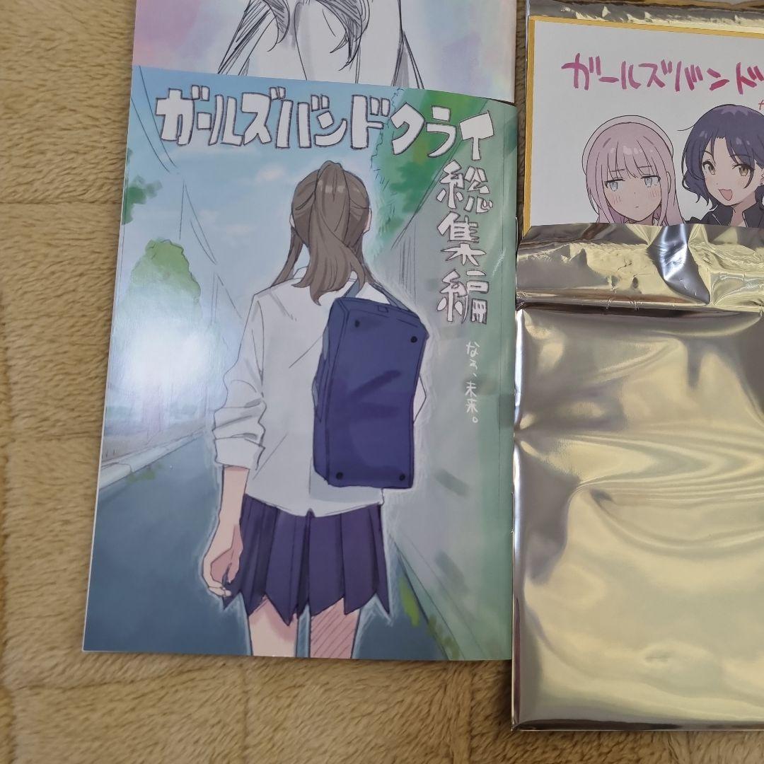 ガールズバンドクライ 総集編 映画 特典