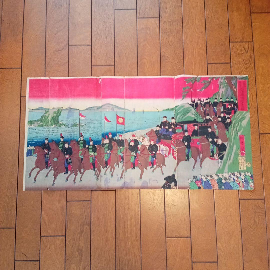 浮世絵版画［北越海岸之景、北陸道御巡幸之図］