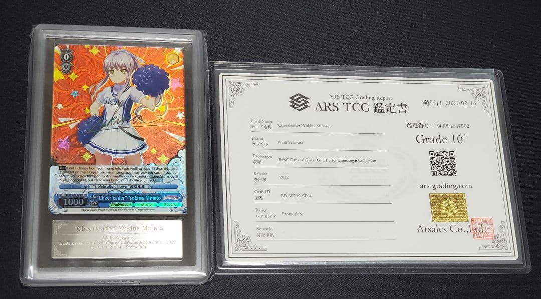 バンドリ　英語　チアリーダー湊友希那 Grade 10+ プロモカード