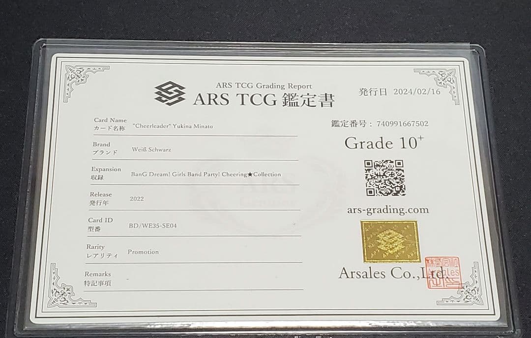 バンドリ　英語　チアリーダー湊友希那 Grade 10+ プロモカード