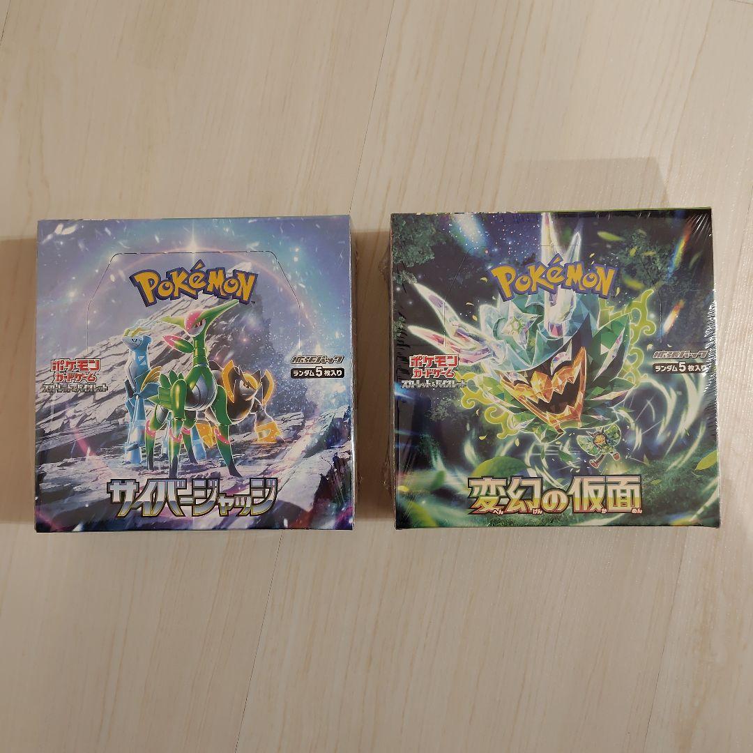 サイバージャッジ　変幻の仮面　シュリンク付き　未開封