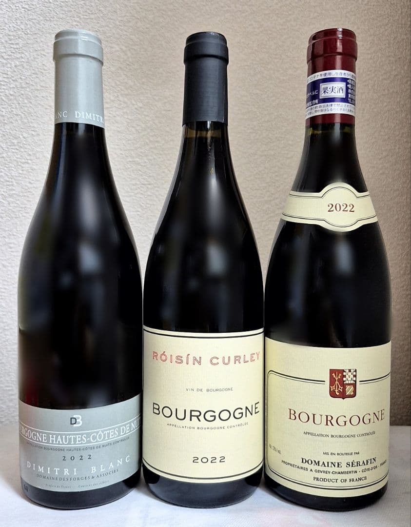 ブルゴーニュワイン 2022年産 3本セット(ロウシーン・カーリー他)