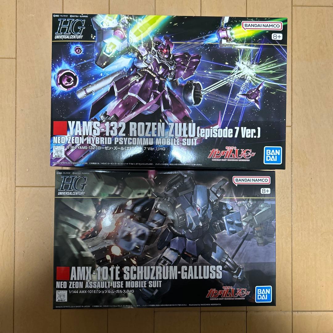 HG ローゼン・ズール ep7 Ver. シュツルムガルス 2点セット