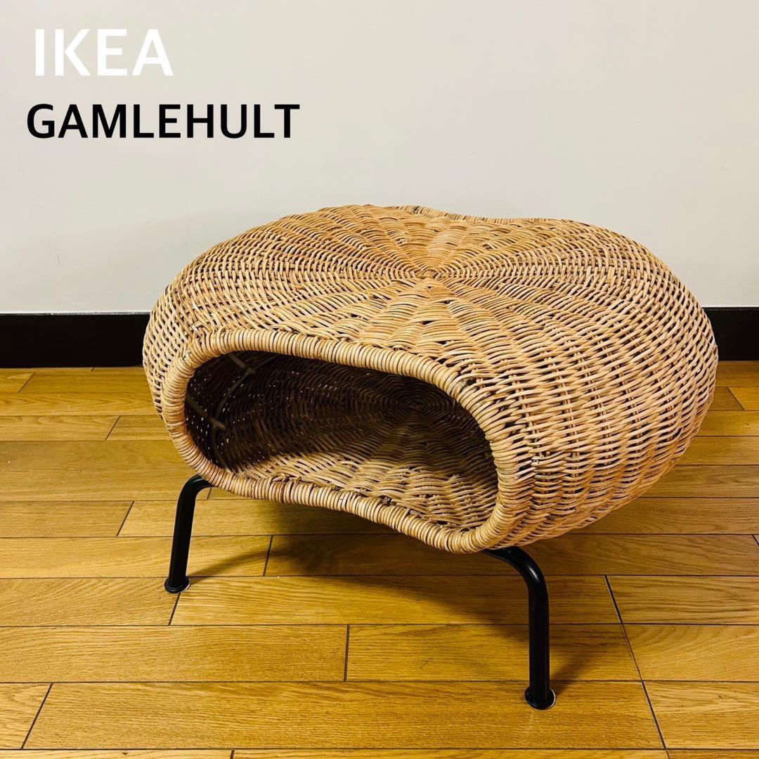 IKEA イケア　GAMLEHULT ガムレフルト ラタン オットマン　送料込み