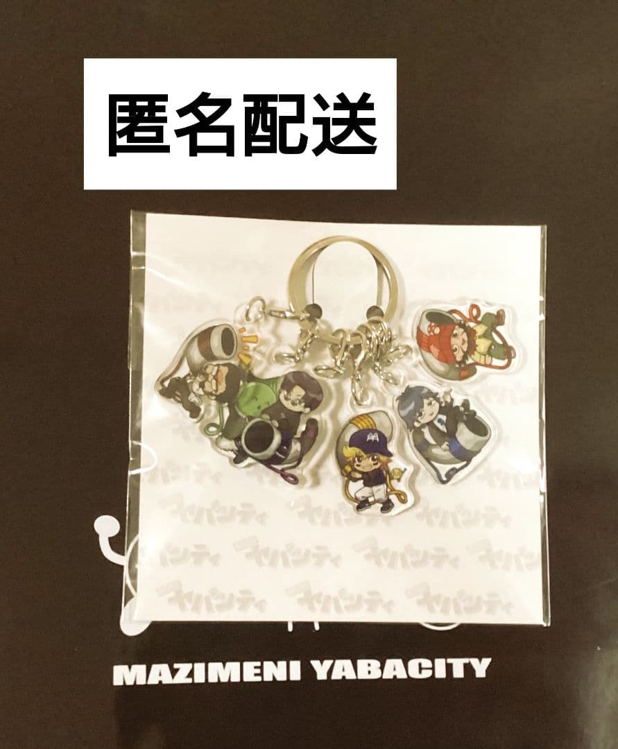 まじめにヤバシティ　マジヤバ　アクリルチャーム