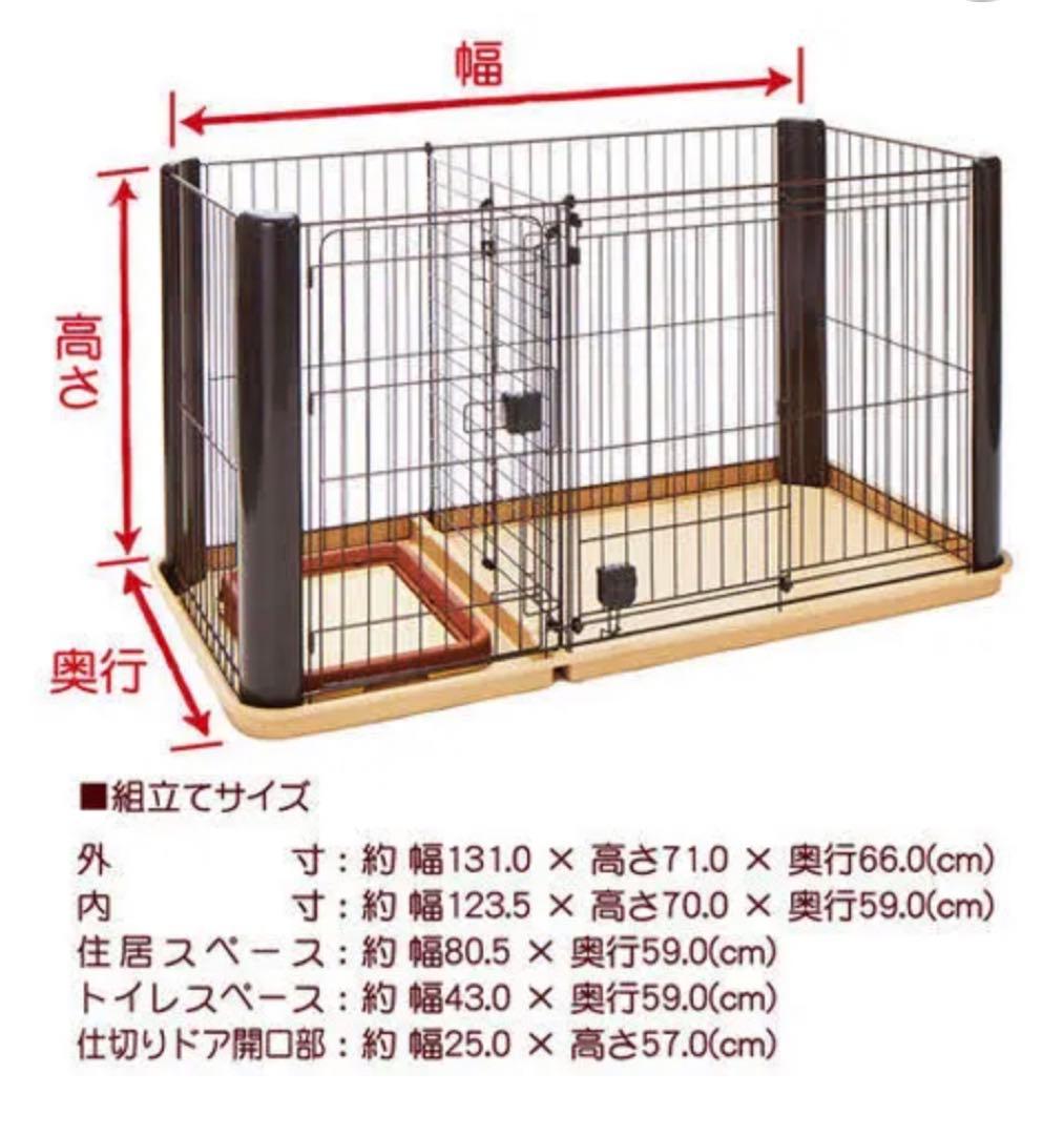 【10月7日迄限定】トイレのしつけができるペティオ 　ドッグルームサークル