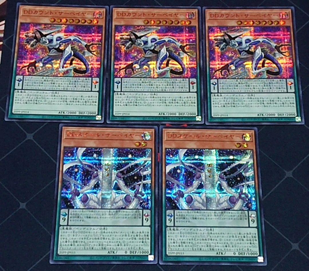 遊戯王 DDカウントサーベイヤー スケールサーベイヤー シークレット RED 赤