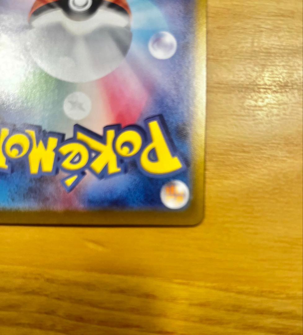 ★ ピカチュウex 764/742 SAR 仕様★No.25