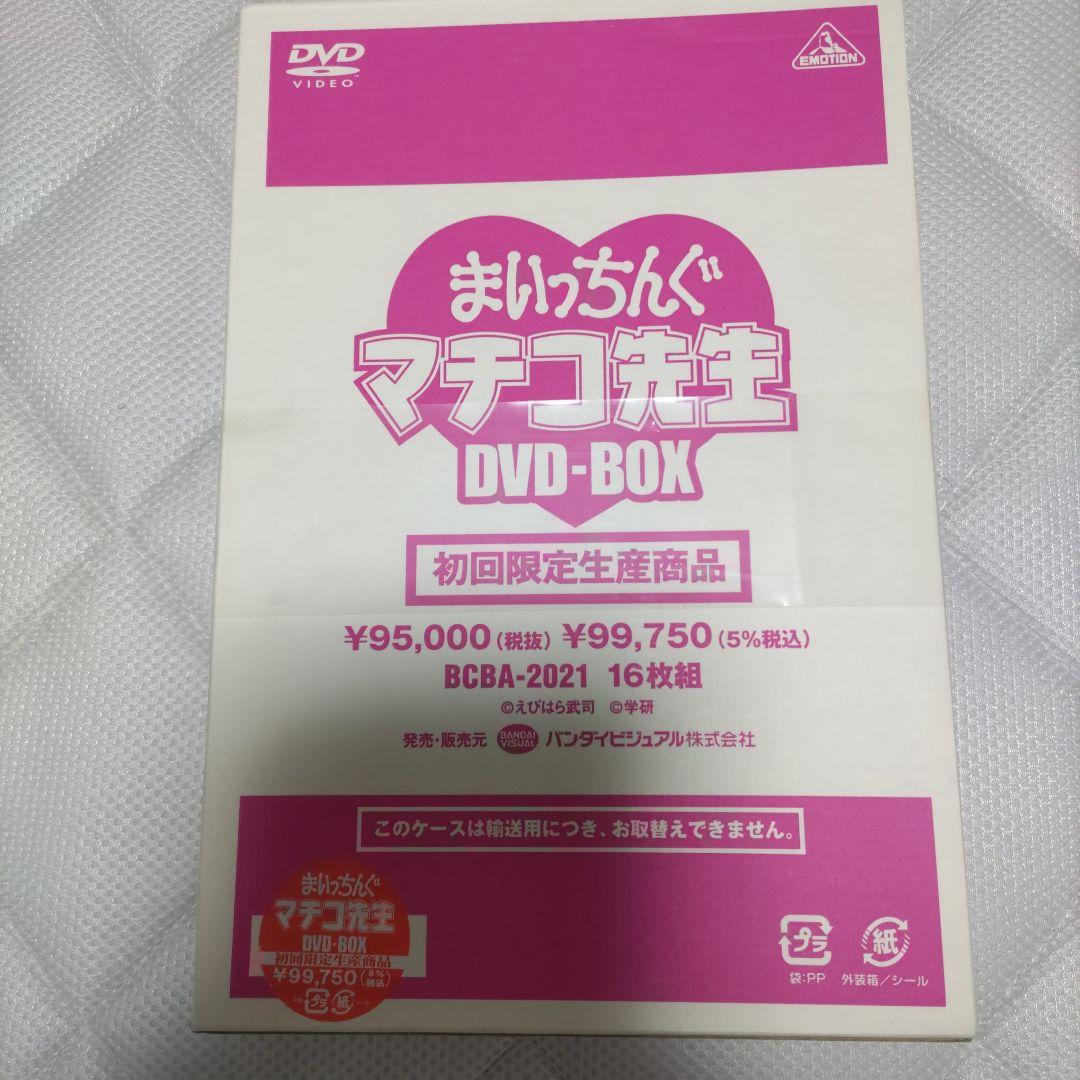 まいっちんぐマチコ先生 DVD-BOX