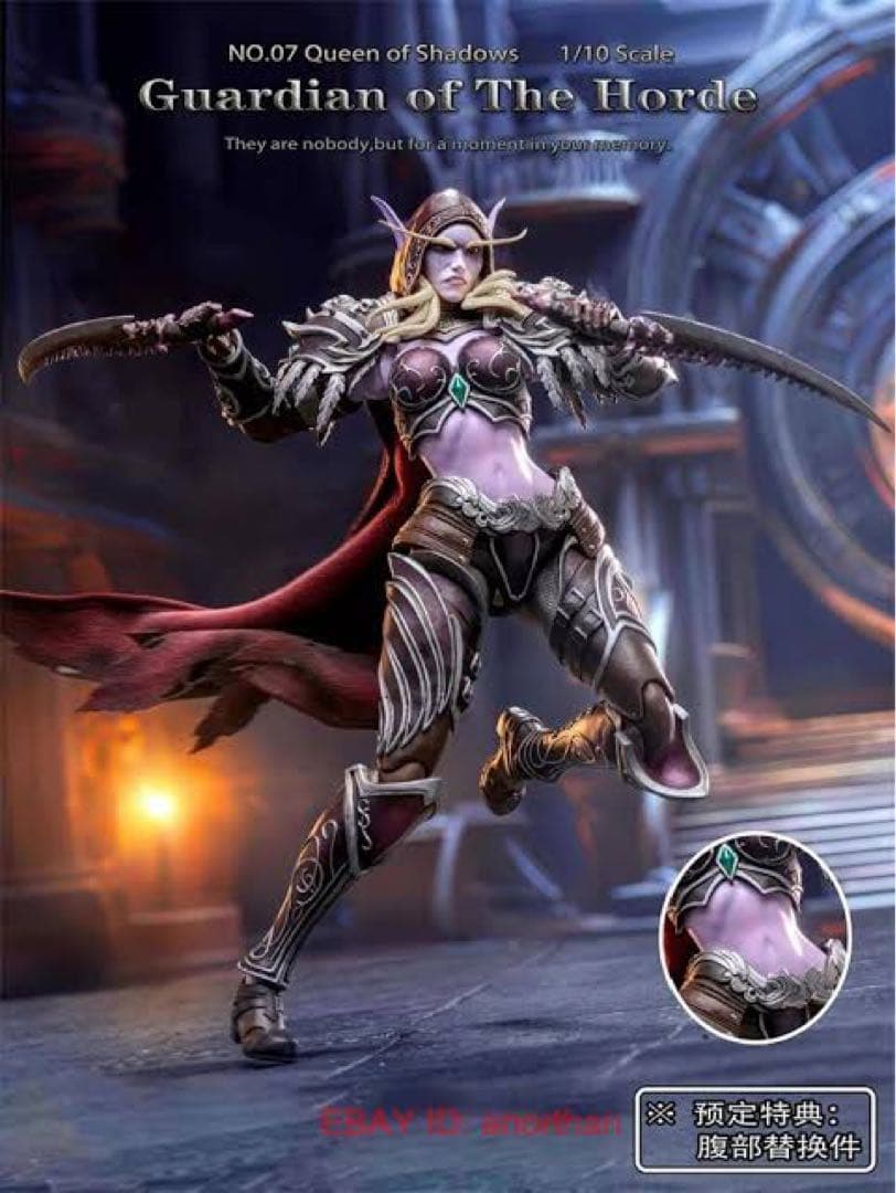 ゲームキャラクター Guardian of the Horde Queen of Shadows