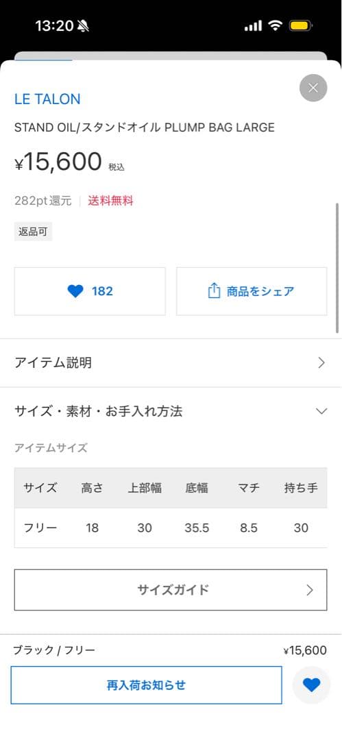 STAND OIL プランプバッグ L