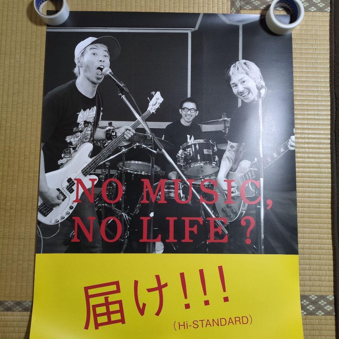 ハイスタンダード　ポスター