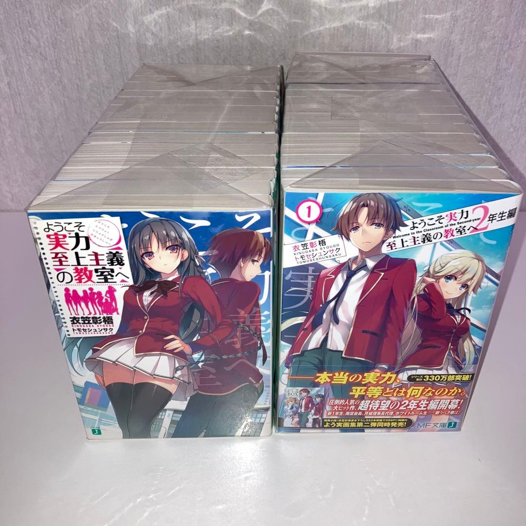 全巻　初版　小説　よう実　全巻　ほぼ帯付き　31冊セット