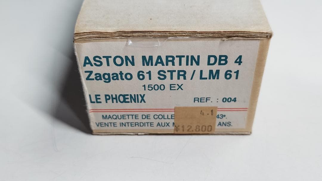 d*7様 Aston Martin DB4 Zagato 61 STR/LM 6