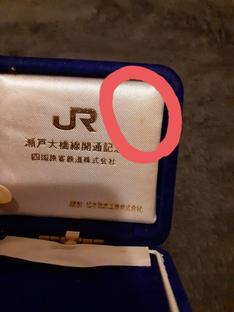 純銀製 JR 瀬戸大橋線開通記念 純銀メダル　20g