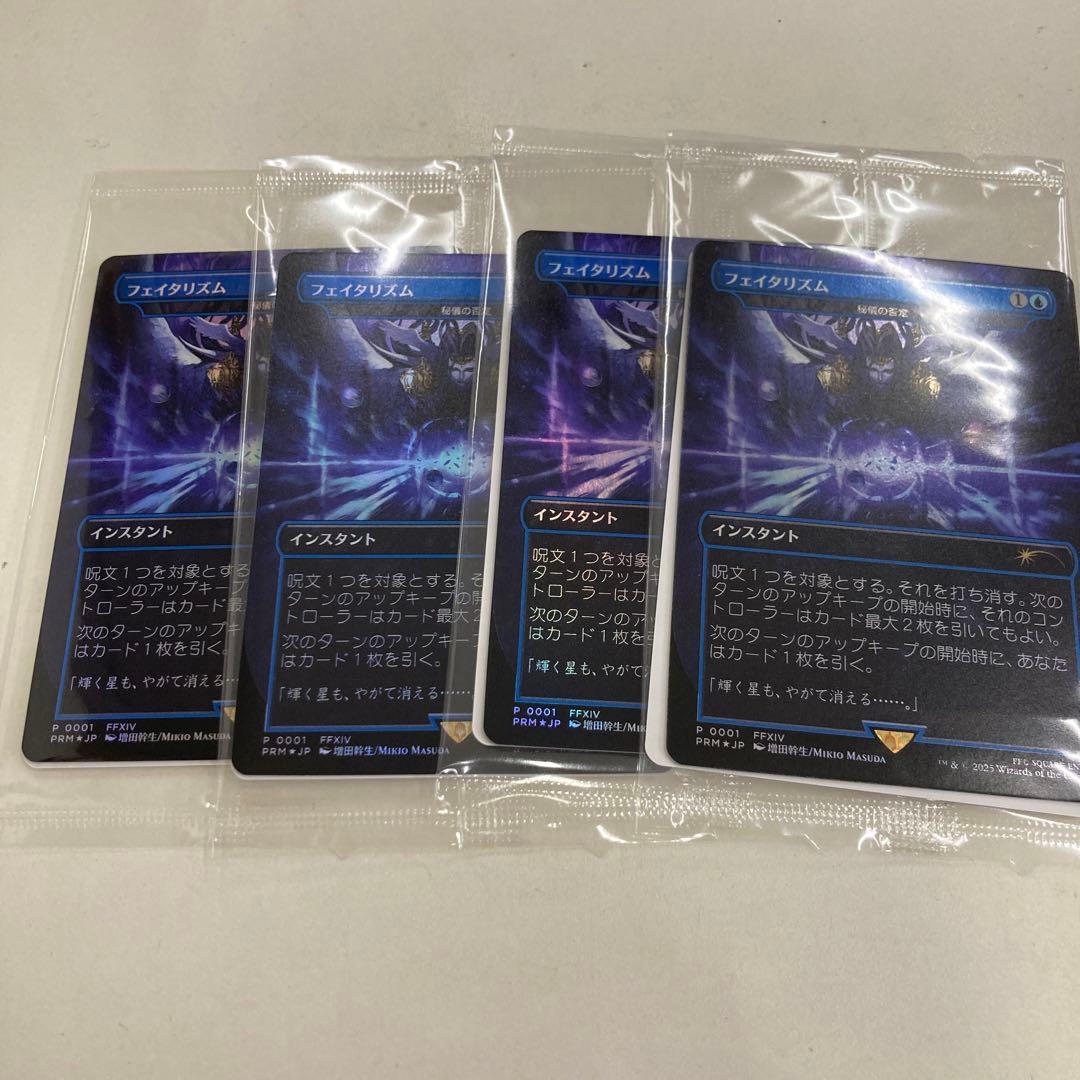 MTG Foil フェイタリズム 秘儀の否定 FINAL FANTASY 4枚