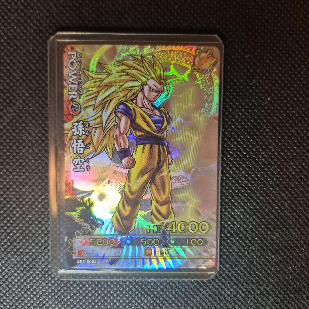 ドラゴンバトラーズ　SP2-B002　孫悟空