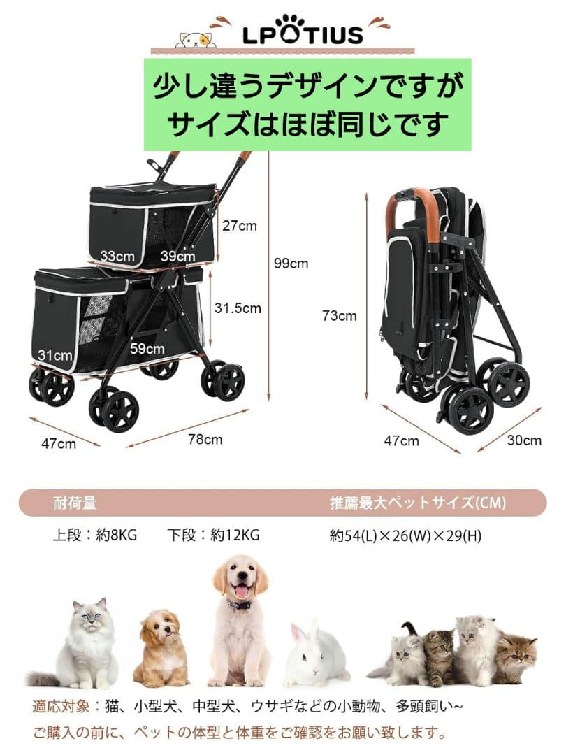 LPOTIUS ペットカート 多頭 上下二段式 折り畳み