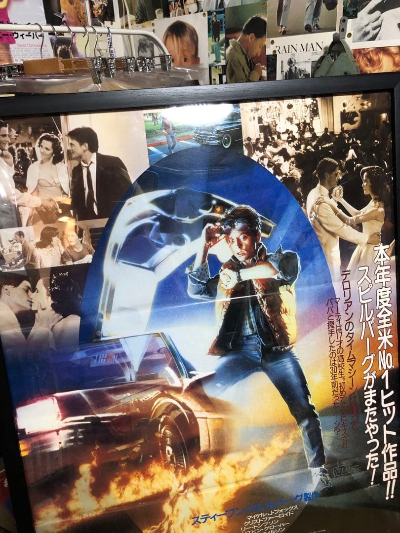 Back to the Future 日本版B2ポスター 当時物 非売品
