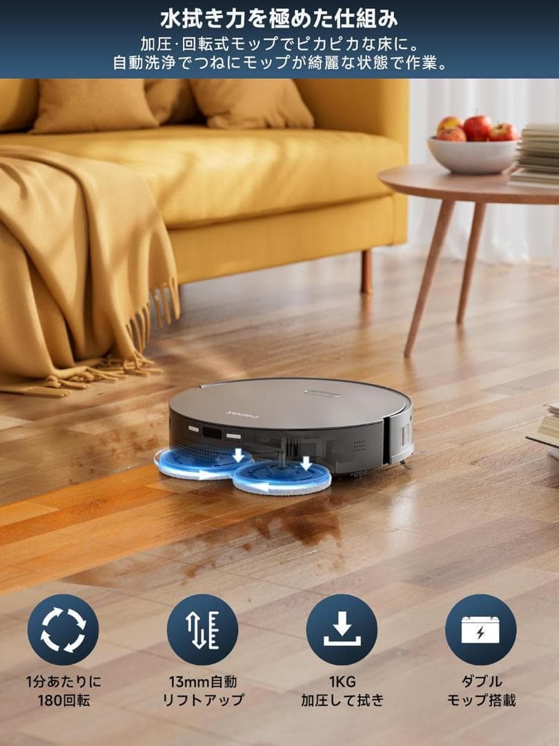 ⭕️お掃除の全てお任せ⭕️ロボット掃除機 お掃除ロボット モップ洗浄 自動掃除機