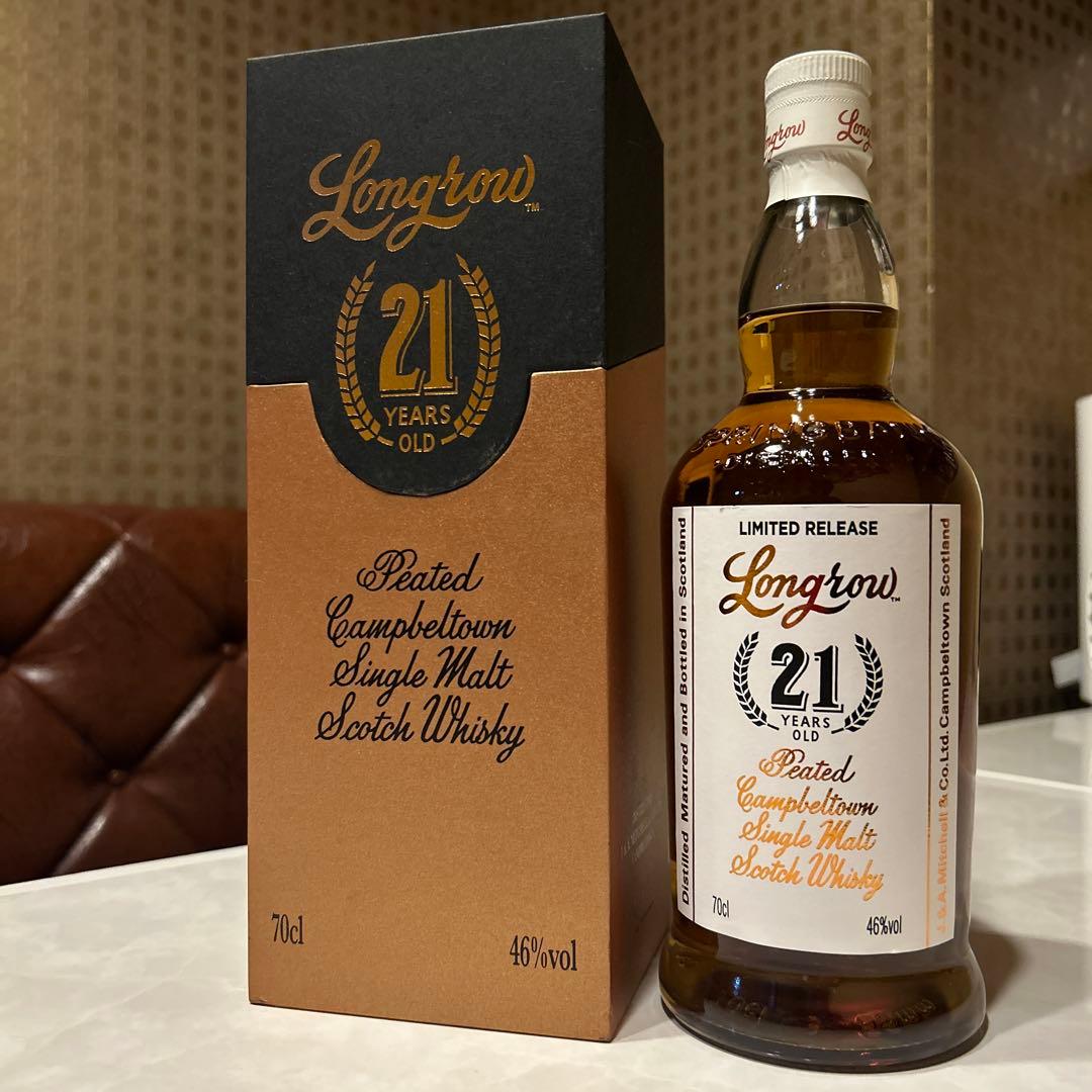 ロングロウ21年