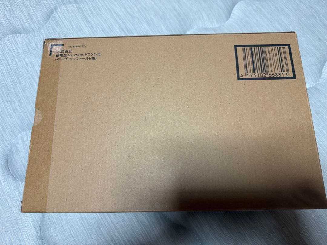 DX超合金 劇場版 Sv-262Hs ドラケンIII（ボーグ・コンファールト機）