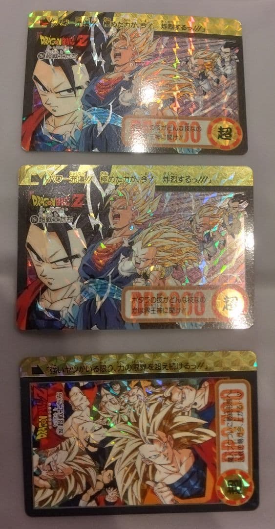 ドラゴンボール★キラキラカード★入手困難★3枚セット★